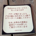 ガフロカフェ バイ フラワーフィールド - 