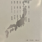 四季彩ダイニング　春 - 