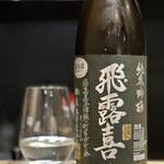 四季彩ダイニング　春 - 純米吟醸 飛露喜。