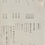 四季彩ダイニング　春 - 