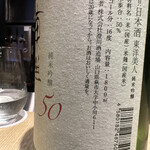 四季彩ダイニング　春 - 東洋美人 純米吟醸50。