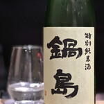 四季彩ダイニング　春 - 鍋島 特別純米酒。