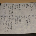 料理屋 植むら - 