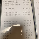 鮨よし - メニュー