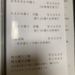 鮨よし - メニューﾜﾀｼは特上握り5巻  そんな食べられないﾜﾀｼにはピッタリ