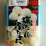 Fukumiya - 長崎塩だれぶたまん(10個260g)割引税込324円