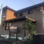 自家焙煎珈琲 鶴田珈琲 - 看板無ければ民家です