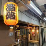 遊酒食堂 宇都宮 - 久しぶりの宇都宮、堪能させていただきました