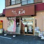 Misoya Houjun - 