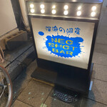 NEO SHOT BAR　深海の洞窟 - 久々に洞窟に入ろうか