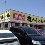 Makino Udon - 