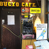 BUCYO COFFEE