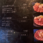 焼肉のMr.青木 - 