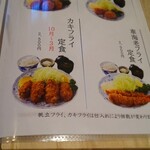 とんかつ ゆたか - 