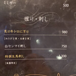 焼肉のMr.青木 - 