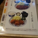 とんかつ ゆたか - 