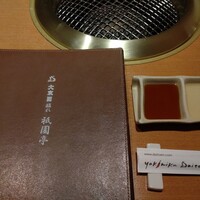 大東園 離れ 祇園亭 - 