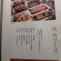 大東園 離れ 祇園亭 - 