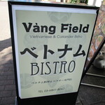 Vang Field - 