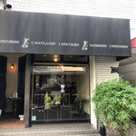 レピキュリアン - 