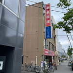 Shinyou Hanten - 店舗