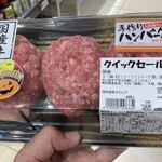 ニュー・クイック - ■本日の購入指令②〜いいお肉の日 は牛肉パック(和牛)