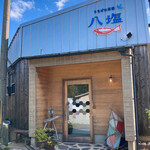 うちげの料理 八塩 - お店の外観