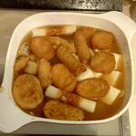 ディオ - おでんを作りました(2022.10.28)