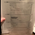 da Uma - ディナーメニュー　本日のメニューが他に結構あります　byまみこまみこ