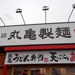 Marugame Seimen - 