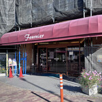 パン工房　フルニエ - 