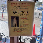 パン工房　フルニエ - 