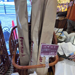 パン工房　フルニエ - 