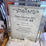 パン工房　フルニエ - 