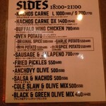 カクオウザン ラーダー - サイドメニュー