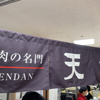 天壇  祇園本店 - 