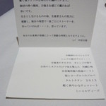 レーヌ デ プレ - この日のメニュー