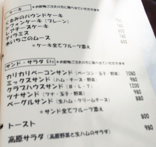 Raphael - ケーキ、軽食メニュー