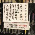 雅亭 - この日の献立