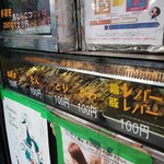 やきとり道場 - 