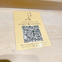 鮨料理 一高 - 