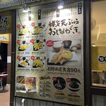 博多天ぷら なぐや - メニュー