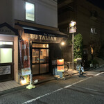 ブタリアンレストラン - 