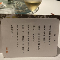 中国飯店 麗穂 - 