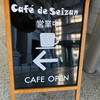 Cafe de Seizan - 