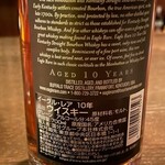 バー エイジング - イーグル・レア