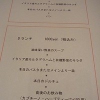 サルティンバンコ - 