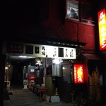 馬場ホルモン - お店の外観