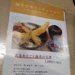 そばと酒と天ぷら 素や - 