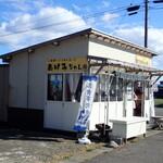 あけみちゃん号 - 